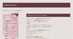 Desktop Screenshot of bonnenuitlespetits.net